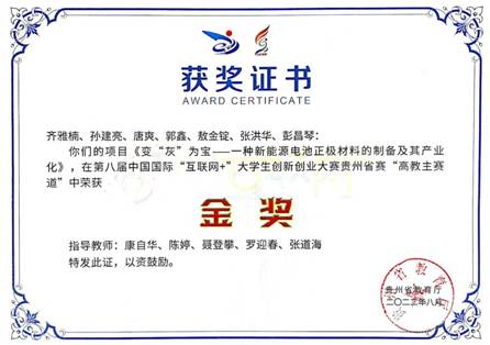 1省赛金奖证书 1省赛金奖证书